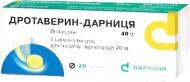 Дротаверин-Дарниця №20 таблетки 40 мг