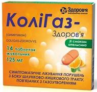 Колігаз-Здоров'я №14 (7х2) таблетки 125 мг