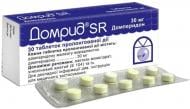 Домрид SR №30 таблетки 30 мг