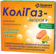 Колігаз-Здоров'я №7 таблетки жувальні 125 мг