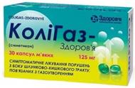 Колігаз-Здоров'я №30 (10Х3) капсули 125 мг