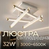 Люстра Valeso LED Flux YH996/4 32W/d420xH205/1920lm/3000-6500K/сталь/акрил/белый/д/к 32 Вт LED-модуль 40532