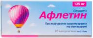 Афлетин Київський вітамінний завод капсули м'які 125 мг
