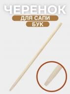 Держак конусний Golwood L-1200/30