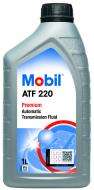 Мастило трансмісійне Mobil 1 220 ATF 1 л (152647)