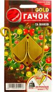 Гачок для новорічних прикрас GOLD 340 мм