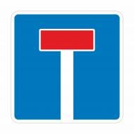 Знак дорожный 5.32.1 Тупик (II типоразмер) ГОСТ