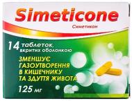 Симетикон №14 (7х2) таблетки 125 мг