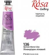 Фарба олійна № 136 Хінакрідон ліловий 45 мл ROSA Gallery