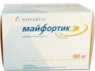 Мифортик Novartis Pharma №120 (10х12) 360 шт.