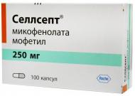 Селлсепт Roche №100 (10х10) 100 шт.