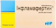 Инфламафертин НІР раствор д/ин. по 2 мл в амп. № 10