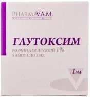 Глутоксим Лекхім розчин д/ін. 1 % по 1 мл в амп. № 5