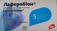 Лаферобіон Біофарма супозиторії по 500000 МО № 5