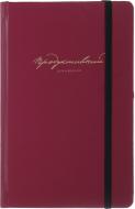 Продуктивний щоденник (укр.) бордовий