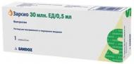 Зарсіо Sandoz д/ін. та інф. 30 млн ОД по 0.5 мл у поперед. запов. шпр. № 1