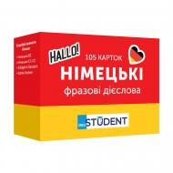 Карточки обучающие «Німецькі фразові дієслова» 9786177702466