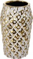 Ваза керамічна Sensio Lattice 25,5 см золота PS66851