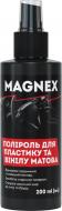 Полироль для пластика и винила матовая MAGNEX 200 мл