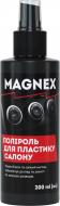Полироль для пластика салона MAGNEX 200 мл
