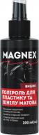 Полироль для пластика и винила MAGNEX вишна 200 мл