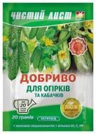 Добриво кристалічне Чистий Лист для Огірків та Кабачків 20 г