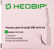 Неовір Лекхім д/ін. 250 мг/2 мл по 2 мл в амп. 5