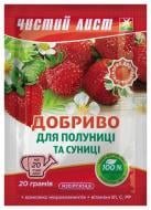Добриво кристалічне Чистий Лист для Полуниці та Суниці 20 г