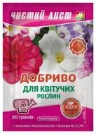 Добриво кристалічне Чистий Лист для Квітучих 20 г