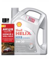 Моторне мастило SHELL промонабір Helix HX8 Synthetic + Winter Screenwash Conc. (-55°С, 1 л) 5W-30 4 л (ТОВ-У512760)