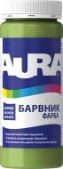 Краситель Aura® хаки 500 мл