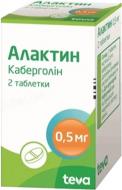 Алактин №2 таблетки 0,5 мг