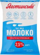 Молоко Яготинське 2.5% ультрапастеризоване 0,9 л