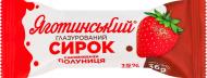 Сырок Яготинське глазированный 15% термизированный с наполнителем Клубника м/у 36г Сырок Яготинське глазированный 15% термизированный с наполнителем Клубника м/у 36г