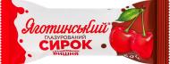 Сырок Яготинське глазированный 15% термизированный с наполнителем Вишня м/у 36г
