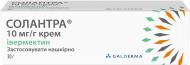 Солантра по 30 г у тубах крем 10 мг/г