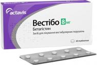 Вестібо №30 (10х3) таблетки 8 мг