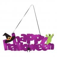Декоративное изделие YES! Fun Хэллоуин Happy Halloween 61х20 см ЭВА глиттер