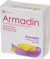 Армадин №10 (5х2) розчин 50 мг/мл 2 мл