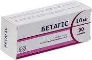 Бетагіс №90 (18х5) таблетки 16 мг