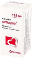 Армадин №30 (10х3) таблетки 125 мг