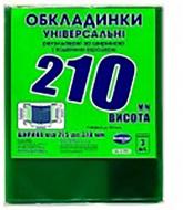 Комплект обкладинок для нестандартних зошитів висота 210 мм 6.210.3 Новітні технології Полімер