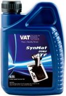 Мастило трансмісійне VATOIL VAT SynMat 2082/1 ATF 1 л (50180)