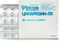Цинаризин №50 (10х5) таблетки 0,025 г