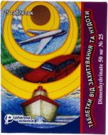 Таблетки від захитування та нудоти №25 таблетки 50 мг