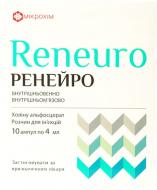 Ренейро №10 (5х2) розчин 250 мг/мл 4 мл