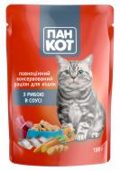 Корм для котів Пан Кот з рибою в соусі 100 г
