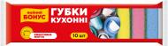 Губка для посуды Бонус 10 шт.