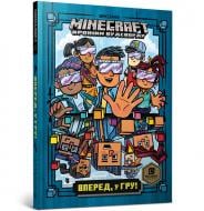 Книга Нік Еліопулос «Minecraft Вперед, у гру!» 978-617-7688-28-9