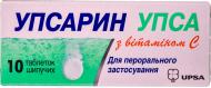 Упсарин упса з вітаміном С №20 (10х2) у тубах таблетки шипучі